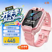 小寻 YES3C 4G全网通 粉色 SIM版 智能儿童电话手表