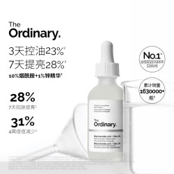 The Ordinary 10%烟酰胺+1%锌精华原液