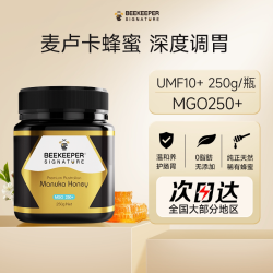 Beekeeper Signature 澳洲麦卢卡蜂蜜卢卡养胃澳大利亚manuka店麦卡卢蜜20