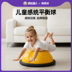 波比超人 儿童专用波速球