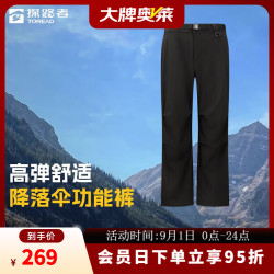 探路者 户外登山休闲裤男款抗污耐磨运动裤子百搭通勤防泼水功能长裤女 黑色-男款-TAM