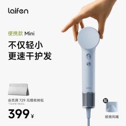 徕芬 Mini 高速吹风机 冰川蓝
