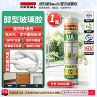 速的奥 醇型净味美容玻璃胶 300ml