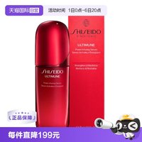 资生堂 红腰子5ml修护肌肤国际版