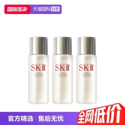 SK-II 中样神仙水30ml*3