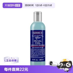科颜氏 男士活力洁面啫喱250ml