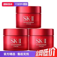 SK-II 大红瓶精华面霜15g*3