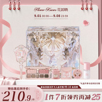 花知晓 草莓丘比特礼盒唇霜口红腮红综合盘送女友礼物 花野郁金香