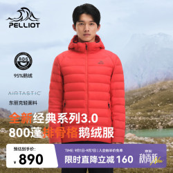 伯希和 轻薄排骨羽绒服男800蓬鹅绒外套女内胆115408005红XL