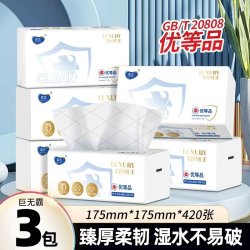柔恣 巨无霸420张柔恣5层加厚抽纸面巾纸家用用实惠纸巾餐巾纸卫生纸