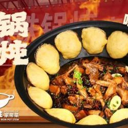东北精品铁锅炖 2-3人特色土锅鸡套餐
