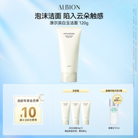 澳尔滨 泡沫绵密 洗面奶  120g