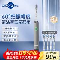 博皓 LS-1 电动牙刷 流光银 4支刷头