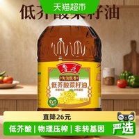 移动端：鲁花 淘淘飘香低芥酸菜籽油6.08L厨房香浓家用食用油