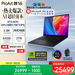 华硕 ProArt创16