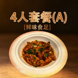江浙菜4人餐A｜清水鱼+小管