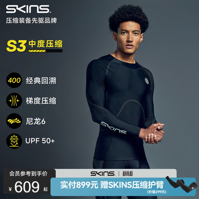 SKINS S3男士速干紧身运动衣训练健身服压缩衣长袖 黑色/黄色 M