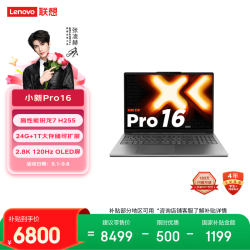 小新Pro16