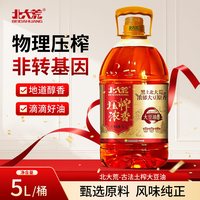 北大荒 非转基因古法笨榨三级大豆油5升浓香型炒菜家用商用