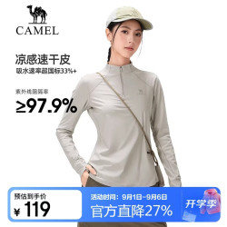 骆驼 户外速干T恤男女26春长袖立领弹力凉感透气排汗防晒上衣 1051