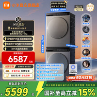 小米 MI）米家10公斤洗烘套装Pro  XQG100MJ206+XQG100MJ206