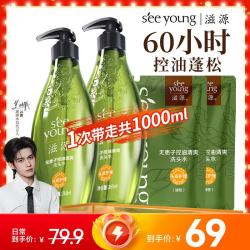 滋源 控油清爽 无患子控油洗发水  1000ml