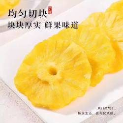 旺食趣 菠萝干片 蜜饯100g