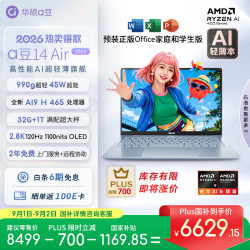 华硕 a豆14Air
