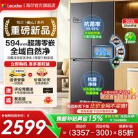 海尔 超薄零嵌入式海尔出品统帅502L十字对开四门家用大容量电冰箱无霜