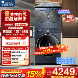 小天鹅 TNDD20-08AIDE+TG10VE00