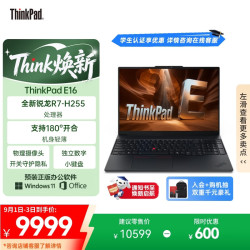 ThinkPad E16