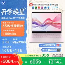 星Book Pro 14 笔记本电脑 （R7H 255、16G、1T、2.8K 120Hz）