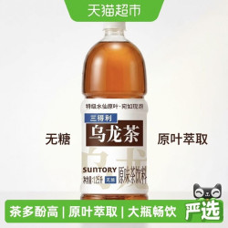 三得利 无糖原味/茉莉乌龙茶饮料整箱大瓶畅饮1250ml*6瓶