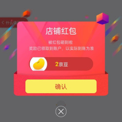关注2京豆，两个店实则4京豆，加点滋味