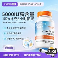 移动端：多特倍斯 维生素D3 5000IU软胶囊180粒