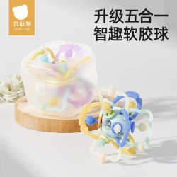 贝肽斯 婴儿手抓球硅胶可咬牙胶磨牙宝宝抓握训练早教手摇铃益智玩具 瑞莉粉