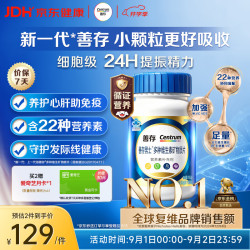 善存 复合维生素B族生物素锌硒叶酸 120粒/瓶