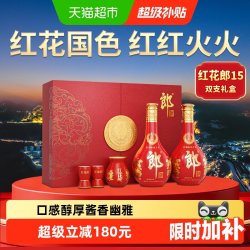 郎酒 礼盒装 酱香型白酒  500ml*2瓶 53%vol