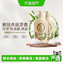 可悠然 奢宠美肌沐浴露 550ml*2