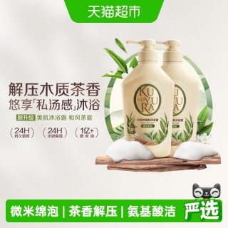 移动端、88VIP：可悠然 奢宠美肌沐浴露 550ml*2