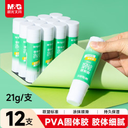 晨光 文具 21gPVA固体胶水 速干顺滑胶棒 手工粘胶顺滑固体胶 办公文具 12支装 ASG971J8
