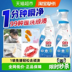 立白 去污去黄领口袖口白衬衫去渍强力去白衣净污 衣领净 500g*2瓶