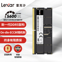 雷克沙 16G/24G DDR5 5600MHz 笔记本内存条 高性能