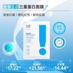 绽妍 三重蛋白面膜2.0舒缓干痒敏肌补水保湿修护屏障精华贴面部 1盒5片