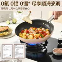 特福 Primer系 星陶26cm煎锅 陶瓷覆面不粘 燃气电磁炉通用