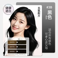 米皇后 臻萃精华染发膏60g*2植物盖白在家染黑发男女官方韩国进口