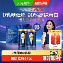 汤臣倍健 父亲节礼物汤臣倍健旗舰蓝罐蛋白粉臻钻蛋白质粉增强免疫力0乳糖
