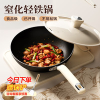 奥特优 轻量铁锅不粘锅家用无涂层已开锅32/34cm平底电磁炉燃气灶专用