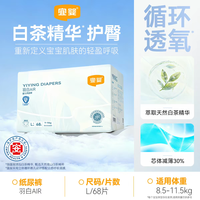 百亿补贴：宜婴 羽白纸尿裤白茶护臀拉拉裤男女宝宝婴儿尿不湿箱装全码