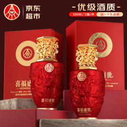 五粮液 喜福盛世吉祥如意 52度浓香型白酒 500ml*2瓶礼盒装